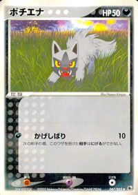 ポケモン カード まとめ ADV 第1弾 ラルトス ポチエナ サムネイル 8
