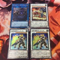 クリフォート・ゲニウス 超重魔獣キュウ-B 超重武者 まとめ スーパーレア 超重蒸気テツドウ-O 遊戯王 サムネイル 1