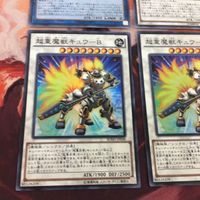 クリフォート・ゲニウス 超重魔獣キュウ-B 超重武者 まとめ スーパーレア 超重蒸気テツドウ-O 遊戯王 サムネイル 4
