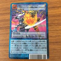 デジモン カード まとめ セントガルモン アイスデビモン メフィスモン シャイニング バーンスラッシュ 29 サムネイル 5