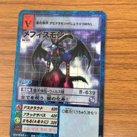 デジモン カード まとめ セントガルモン アイスデビモン メフィスモン シャイニング バーンスラッシュ 29 サムネイル 4