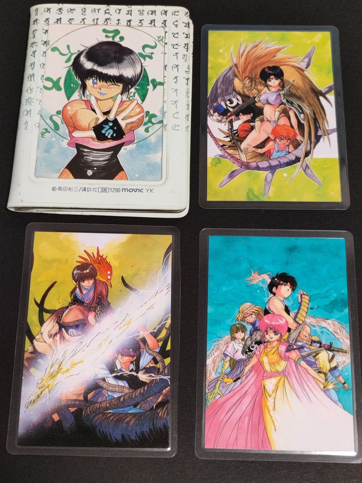 サザンアイズ 3×3EYES ラミネートカード カードホルダー まとめ