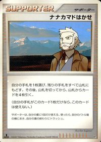 ポケモン カード まとめ DP3 他 ギンガ団のマーズ ヤミカラス オーキドはかせの訪問 カゲボウズ ナナカマドはかせ ミズキの検索 ゼ サムネイル 8