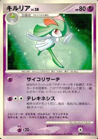 ポケモン カード まとめ DP3 他 ギンガ団のマーズ ヤミカラス オーキドはかせの訪問 カゲボウズ ナナカマドはかせ ミズキの検索 ゼ サムネイル 5