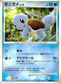 ポケモン カード まとめ DP3 他 ギンガ団のマーズ ヤミカラス オーキドはかせの訪問 カゲボウズ ナナカマドはかせ ミズキの検索 ゼ サムネイル 10