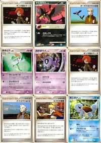 Pokemon Card Lot DP3 Mars Yamikara Japanese Vintage
