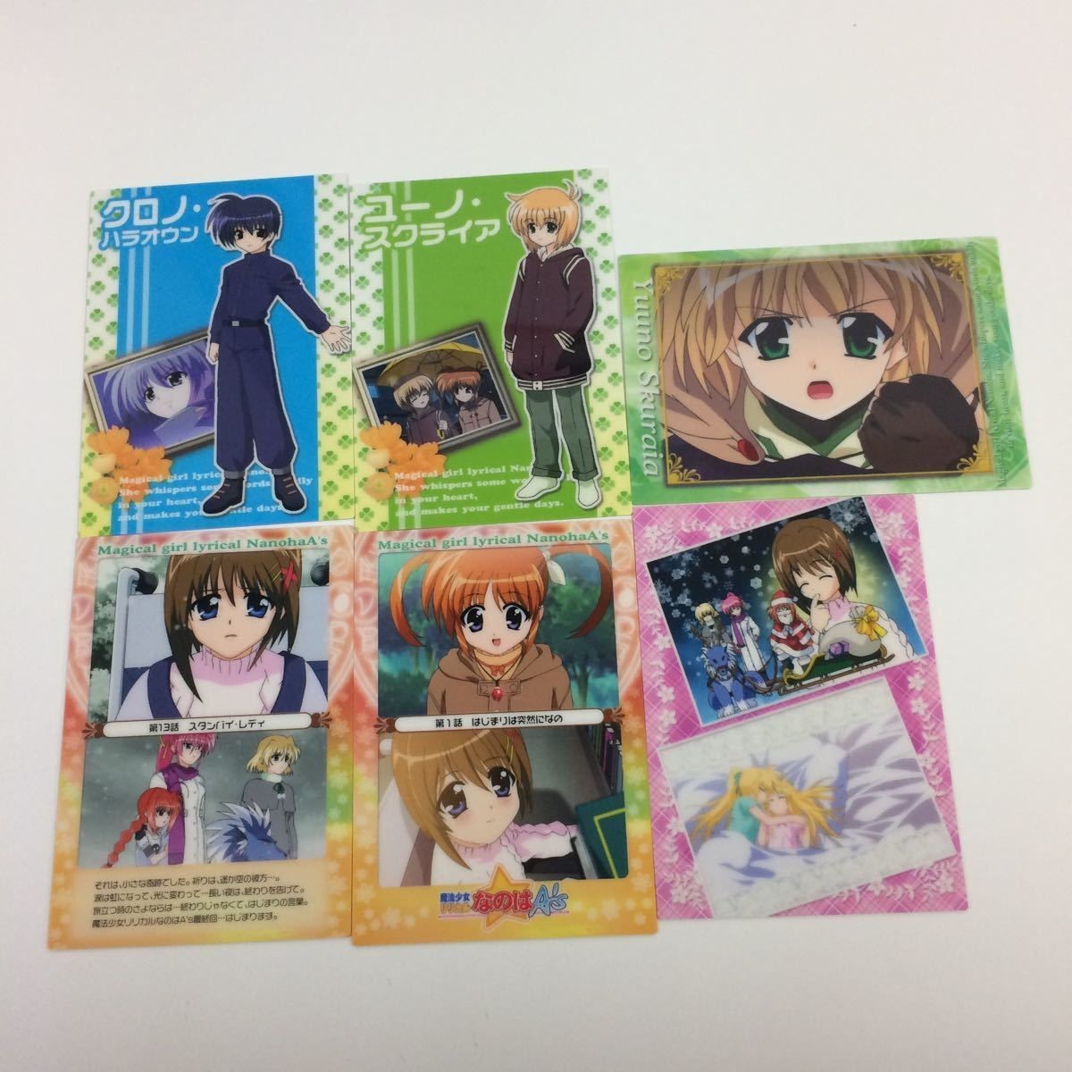 魔法少女リリカルなのは A's カード トレカ ハイグレードカードコレクション まとめ クロノ ハラオウン ユーノ スクライア 8