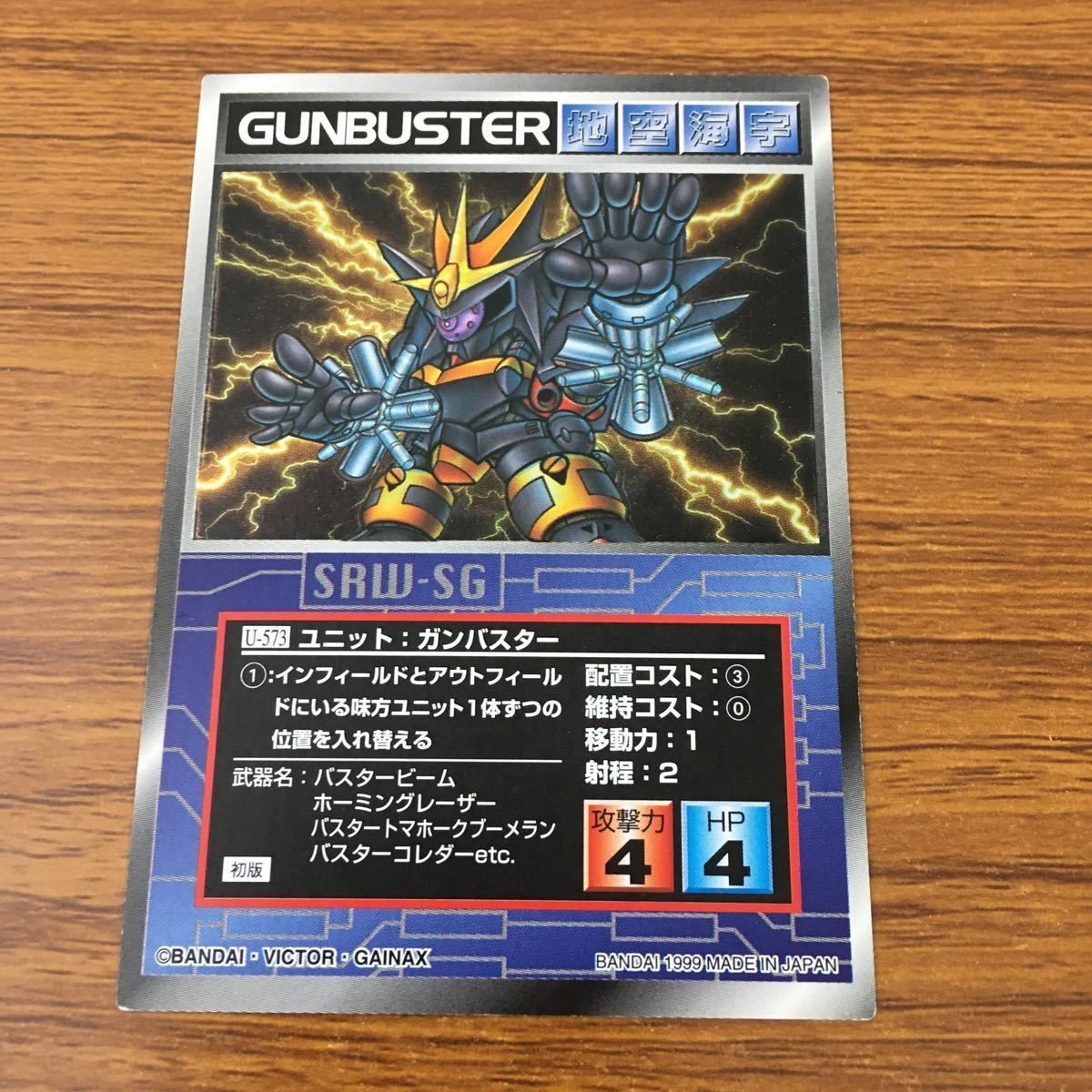 カード トレカ スクランブルギャザー ガンバスター レア 64