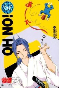 カード 幽遊白書 カードダス 桑原和真 91 あーれー バンダイ バンプレスト 1993