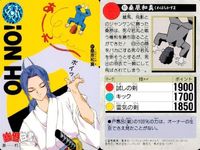 カード 幽遊白書 カードダス 桑原和真 91 あーれー バンダイ バンプレスト 1993 サムネイル 2