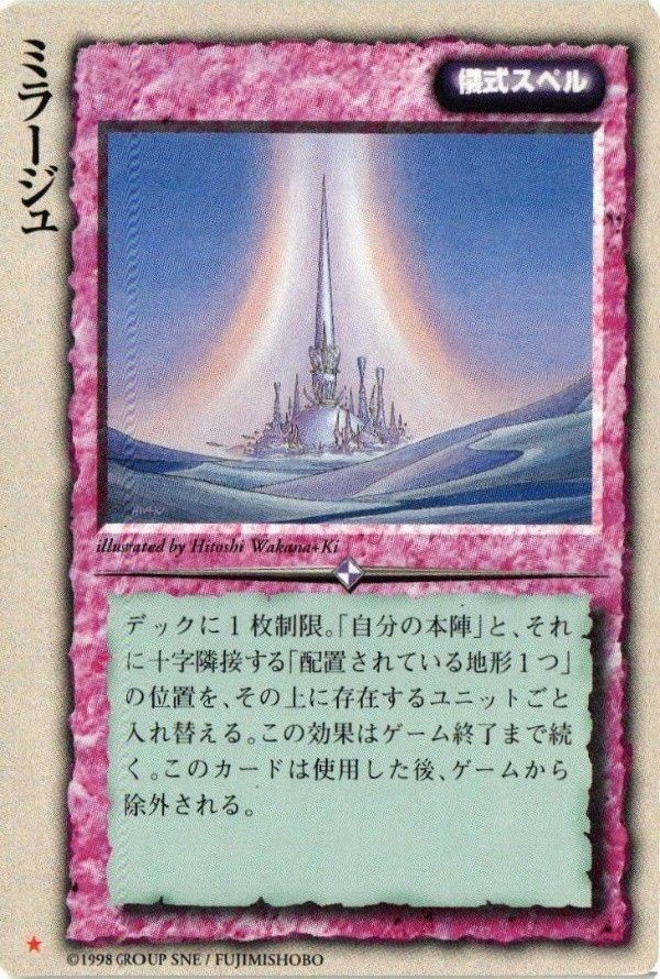 monkore-15 カード モンスターコレクション モンコレ 稀 ミラージュ