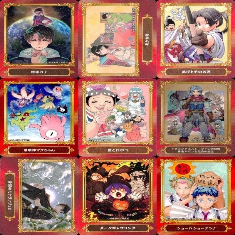 カード ジャンプ 集英社 まとめ 非売品 ABTC 地球の子 あかね噺 ドラゴンクエスト 他