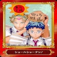 カード ジャンプ 集英社 まとめ 非売品 ABTC 地球の子 あかね噺 ドラゴンクエスト 他 サムネイル 10
