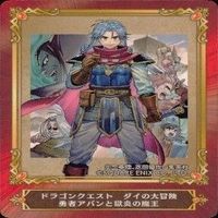 カード ジャンプ 集英社 まとめ 非売品 ABTC 地球の子 あかね噺 ドラゴンクエスト 他 サムネイル 7
