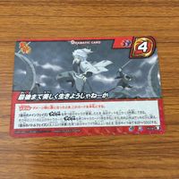 カード トレカ まとめ ミラクルバトル カードダス ミラバト 銀魂 桂 小太郎 最後まで美しく生きようじゃねーか 65 サムネイル 3