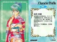 カード まとめ ときめきメモリアル 藤崎 詩織 館林 見晴 如月 未緒 ときメモ R レア 美少女 サムネイル 4