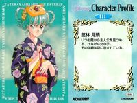 カード まとめ ときめきメモリアル 藤崎 詩織 館林 見晴 如月 未緒 ときメモ R レア 美少女 サムネイル 5