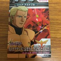 ガンダム トライエイジ カード まとめ シャア アズナブル シャア ザク ガンダム 33 サムネイル 6