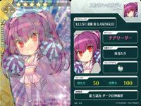 カード Fate FGO ドリームストライカー フェイト サッカー まとめ 清少納言 スカサハースカディ クリームヒルト 九紋竜エリザ 坂本龍馬 千利休 コレクション ap305 o20 サムネイル 3