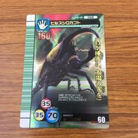 カード トレカ まとめ 昆虫王者 ムシキング バラワンオオヒラタククワガタ ヒルスシロカブト ノコギリタテヅノカブト レア キラ 12 サムネイル 5