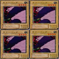 キラーパンダ 25枚 型番統一 コレクション ノーマル 遊戯王 まとめ 2期 初期 サムネイル 6