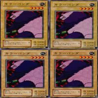キラーパンダ 25枚 型番統一 コレクション ノーマル 遊戯王 まとめ 2期 初期 サムネイル 5