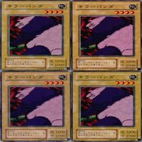 キラーパンダ 25枚 型番統一 コレクション ノーマル 遊戯王 まとめ 2期 初期 サムネイル 2