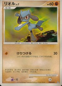ポケモン カード まとめ 他 DP1 ワンリキー ゴース ナナカマドはかせ ヨマワル ポニータ サムネイル 10