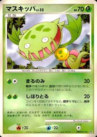 ポケモン カード まとめ 他 DP1 ワンリキー ゴース ナナカマドはかせ ヨマワル ポニータ サムネイル 4