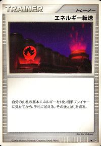 ポケモン カード まとめ 他 DP1 ワンリキー ゴース ナナカマドはかせ ヨマワル ポニータ サムネイル 6
