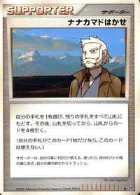 ポケモン カード まとめ 他 DP1 ワンリキー ゴース ナナカマドはかせ ヨマワル ポニータ サムネイル 7