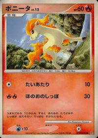 ポケモン カード まとめ 他 DP1 ワンリキー ゴース ナナカマドはかせ ヨマワル ポニータ サムネイル 9