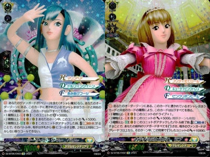 カード まとめ シーサイド・サマー ベリー キラキラぶとうかい ラブ EX DZ-BT05/EX02 ホイル DZ-BT05 EX03 ブシロード 美少女