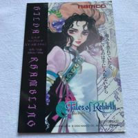 交渉歓迎 cas2 テイルズオブリバース 非売品 カード プロモ いのまたむつみ ヒルダ クロウ サムネイル 2