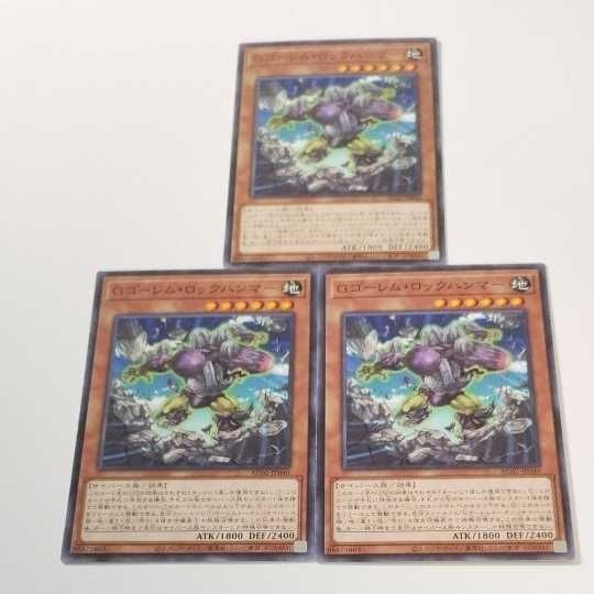 遊戯王 カード トレーディングカード Gゴーレム・ロックハンマー ノーマル まとめ AC02-JP040