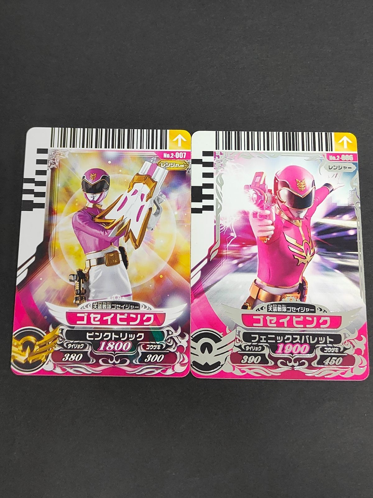 スーパー戦隊 ダイスオー EX DX カード まとめ ゴセイジャー ゴセイピンク No.2-006 No.2-007