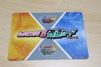 送料無料 ロックマンエグゼ ロックマンエグゼ5 改造カード Part2 カードe＋ e＋ ケロの視聴者プレゼント カード ca1p 1903 サムネイル 2