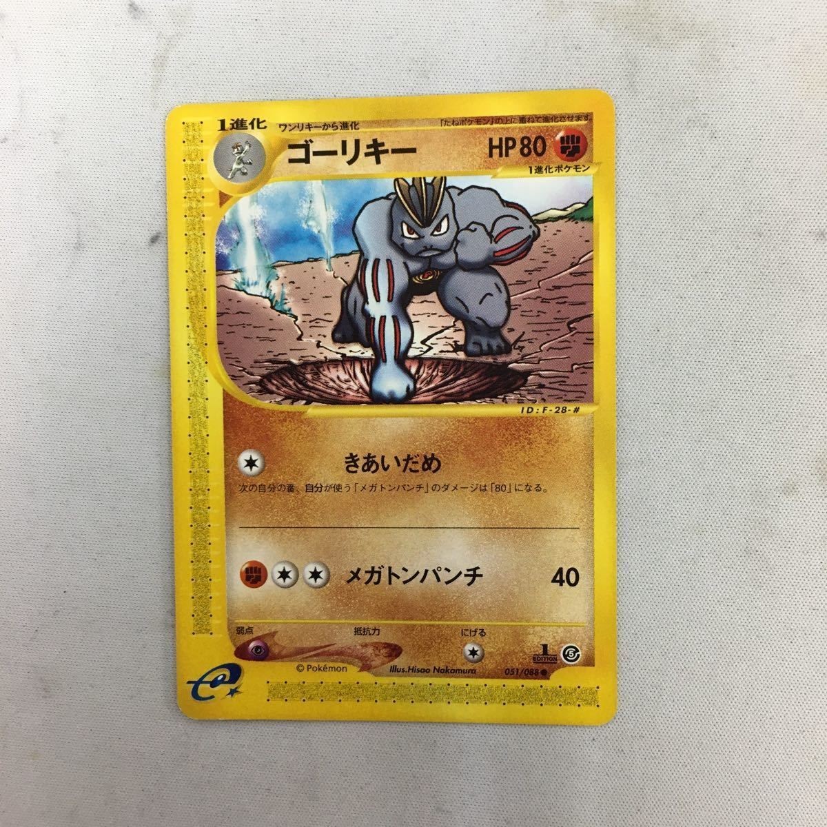 ポケモンカード 新裏面 eカード ゴーリキー 11