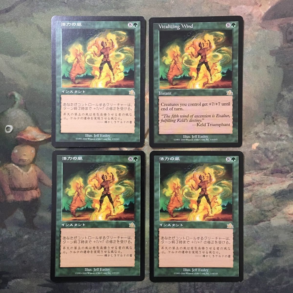 MTG マジックザギャザリング カード まとめ PCY 活力の風/Vitalizing Wind 4枚セット 84