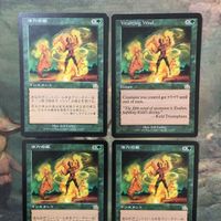 MTG マジックザギャザリング カード まとめ PCY 活力の風/Vitalizing Wind 4枚セット 84 サムネイル 3