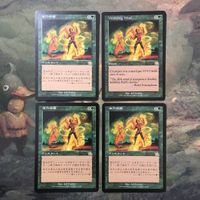 MTG Magic the Gathering PCY Vitalizing Wind Card Lot x4
