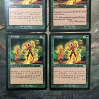 MTG マジックザギャザリング カード まとめ PCY 活力の風/Vitalizing Wind 4枚セット 84 サムネイル 2