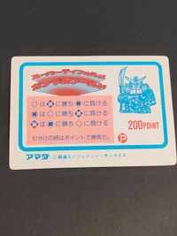 SDガンダム PPカード3弾 [ノーマル]：ガンタンク アマダ カードダス サムネイル 2