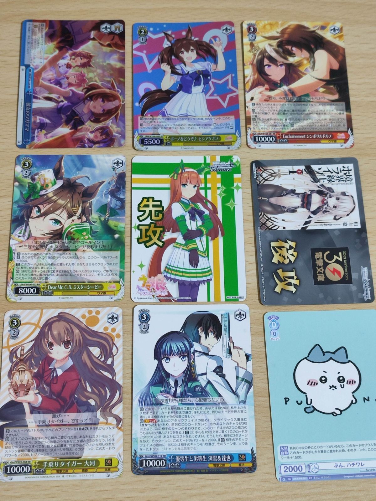 RR シンボリルドルフ SR ヒシアケボノ ウマ娘 彼女のワガママ RRR ぷん ハチワレ PR ちいかわ 先行後攻マーカー ウマ娘 後攻 マーカー 境界線上のホライゾン