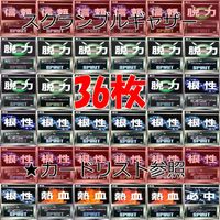 スクランブルギャザー SRW スーパーロボット大戦 カード まとめ ★カードリスト参照 精神 アイテム バンダイ バンプレスト ap323 サムネイル 1