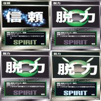スクランブルギャザー SRW スーパーロボット大戦 カード まとめ ★カードリスト参照 精神 アイテム バンダイ バンプレスト ap323 サムネイル 3