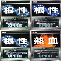 スクランブルギャザー SRW スーパーロボット大戦 カード まとめ ★カードリスト参照 精神 アイテム バンダイ バンプレスト ap323 サムネイル 9