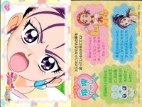 カード プリキュア スプラッシュスター キュアイーグレット 舞 名シーンアップカード No 24 推理ゲーム ensky エンスキー サムネイル 2