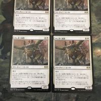 MTG マジックザギャザリング カード まとめ RNA のし歩く城塁/Lumbering Battlement 4枚セット 84 サムネイル 2