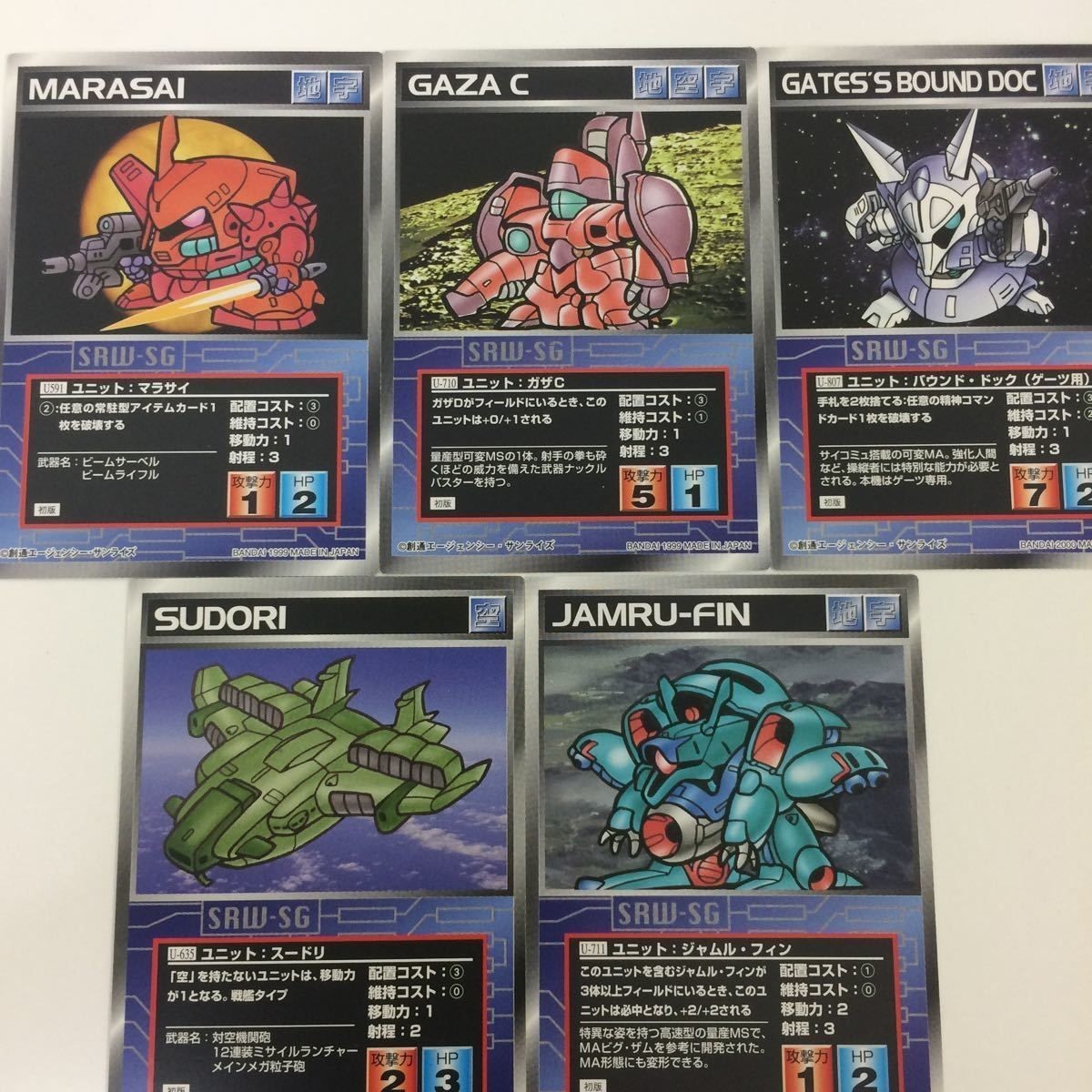 スーパーロボット大戦 スクランブルギャザー カード 初版 まとめ ガンダム マラサイ ガザC ジャムル ファン 32